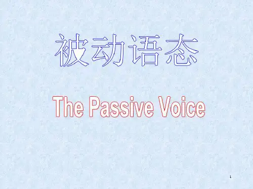 初三被动语态专题讲解ppt课件
