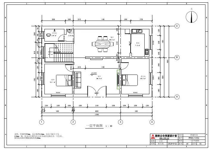 14x9 两层北方农村自建房平面图布局图户型图