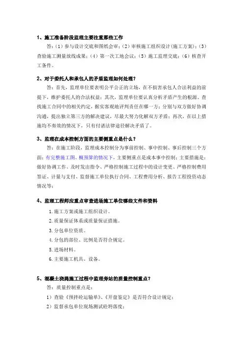 总监答辩