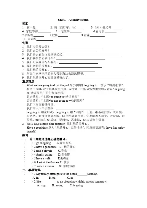 新湘少版六年级下册英语第一单元课件
