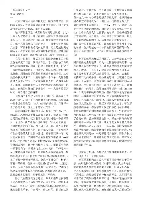 《我与地坛》全文