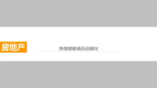 暖场活动集锦-周末暖场必备
