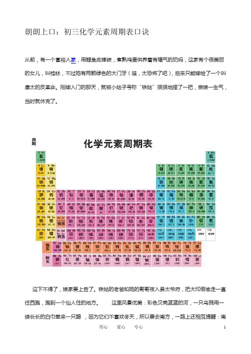 物质的组成和结构