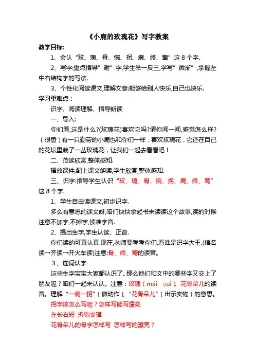 左窄右宽的字写字教案连文玺