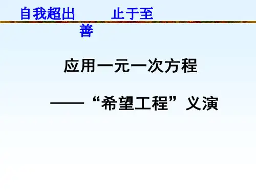 人教版数学七年级上册.2销售中的盈亏问题课件