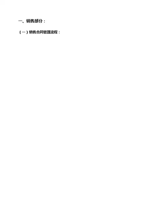 用友软件最全ERP流程图