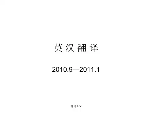 第二十一讲 被动语态的翻译