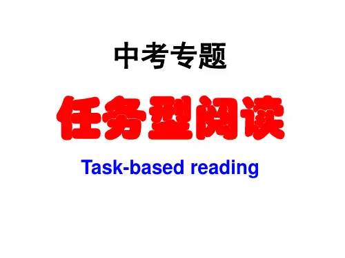 中考任务型阅读专项复习课件(PPT30张)