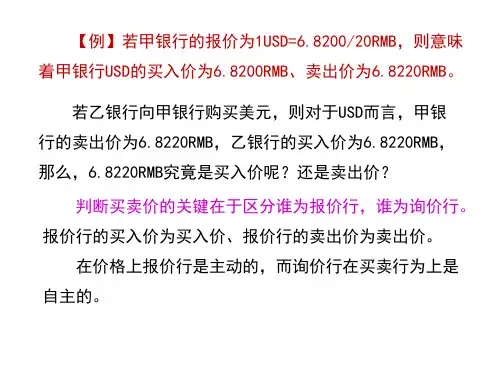 汇率计算