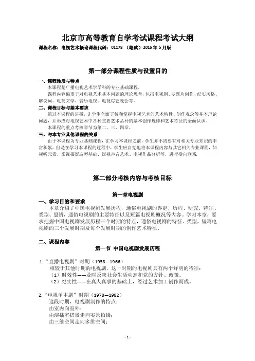 第一章电视剧