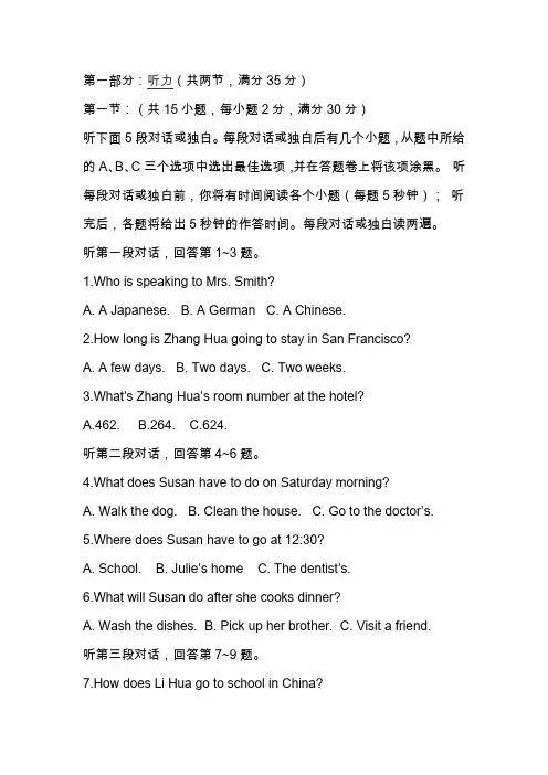 2018-2019学年度高一下学期期末考试试题(英语)