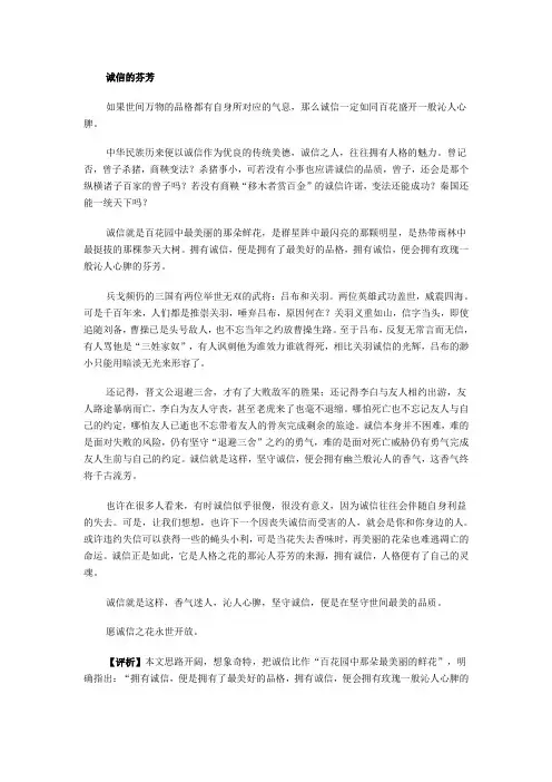 2012关于“诚信”的高考满分作文