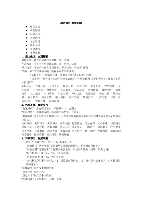 谦辞敬辞集锦