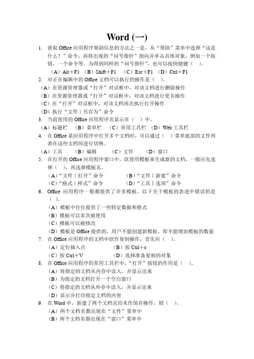 选择判断题
