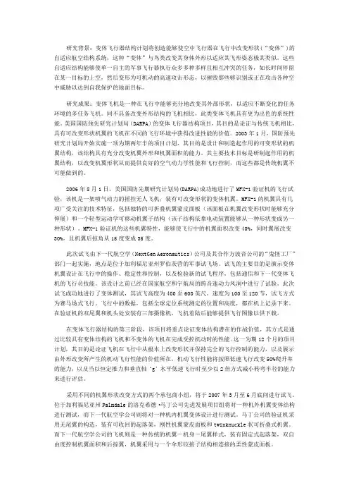 变体飞机