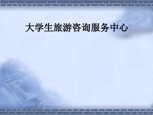 大学生创业作业