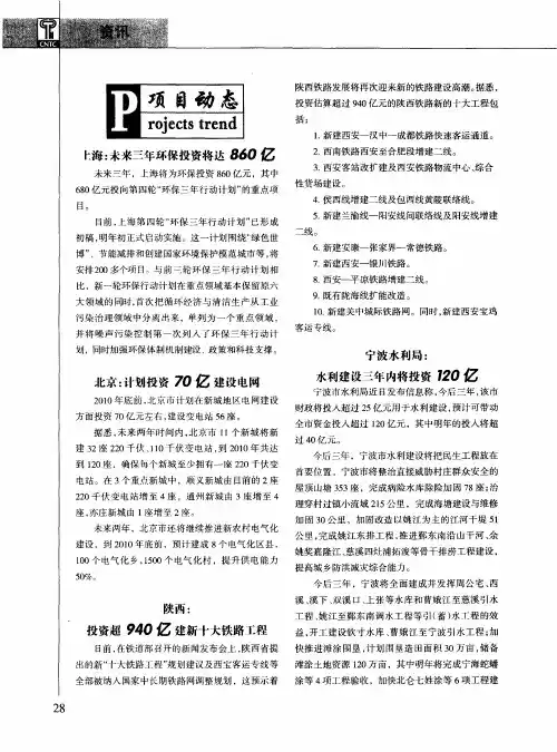 宁波水利局：水利建设三年内将投资120亿
