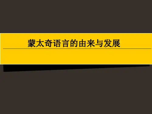 04蒙太奇的由来与发展