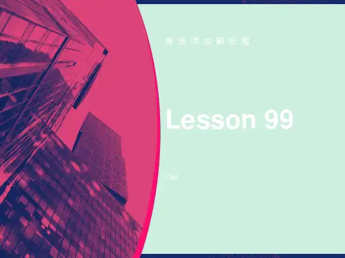 新概念英语第一册99-100课课件