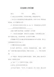电气维修人员面试题