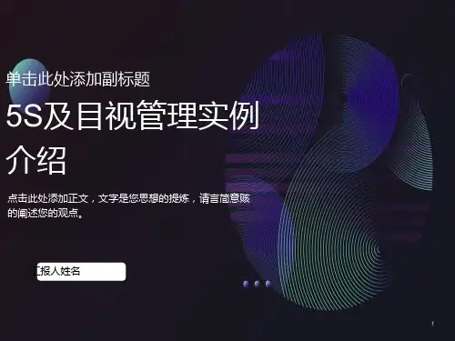目视管理-实例图集