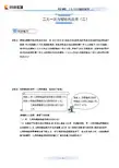 二元一次方程组的应用(二)