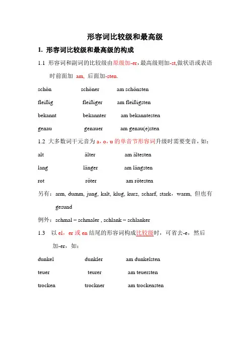 (word完整版)德语形容词比较级和最高级