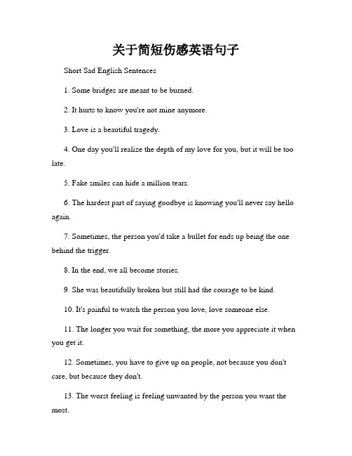 关于简短伤感英语句子