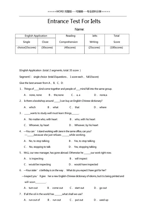 雅思入学测试试卷Entrance-Test-For-Ielts