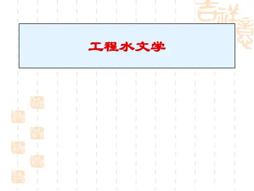 设计年径流