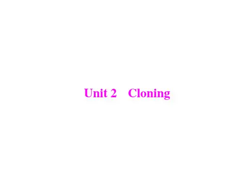 2013年《高考风向标》高考英语一轮复习课件 第一部分 选修八 unit 2 cloning