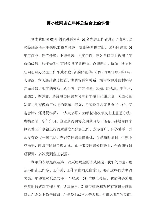 2008年总结和2009年工作计划