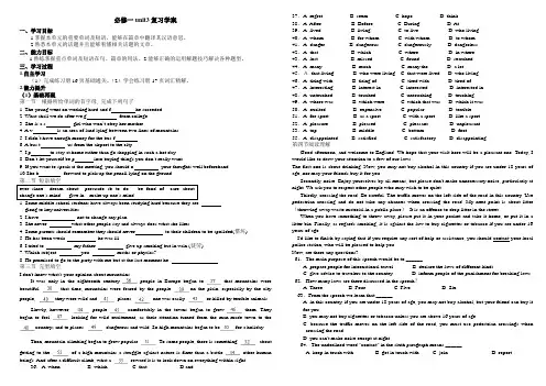 必修一unit3复习学案