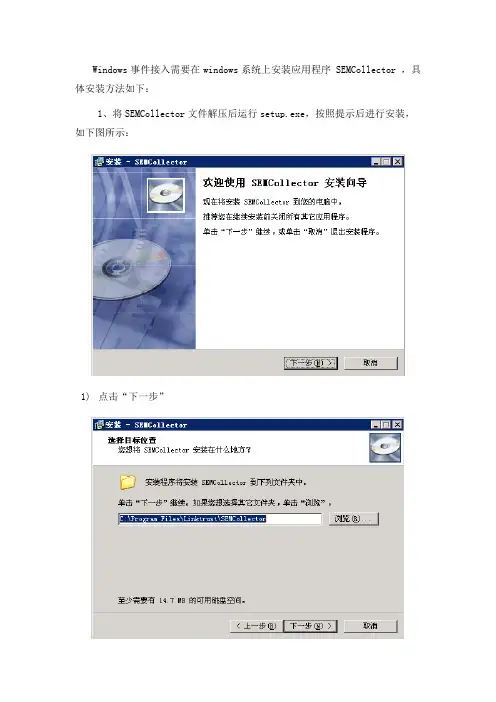 WINDOWS的SYSLOG配置方法