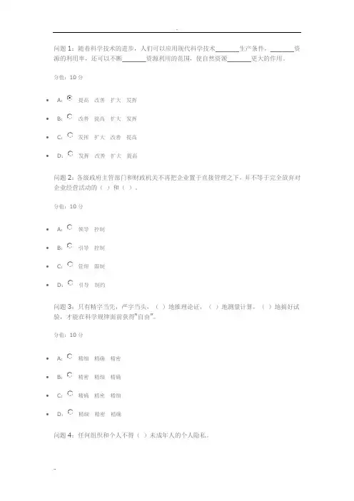 强生招聘笔考试题