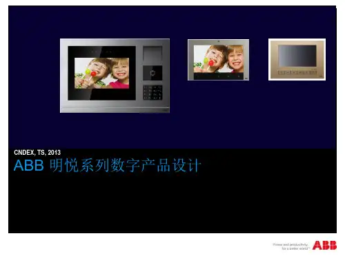 明悦数字系统设计