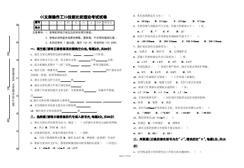 最终支架操作工技能比武考试题