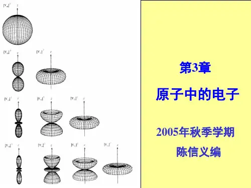 清华大学 大学物理 普通物理量子力学(1)