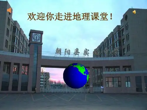 9板块构造学说