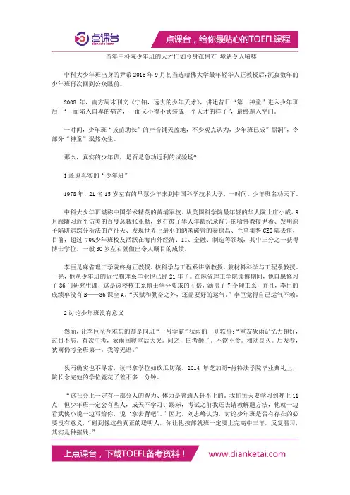 当年中科院少年班的天才们如今身在何方 境遇令人唏嘘