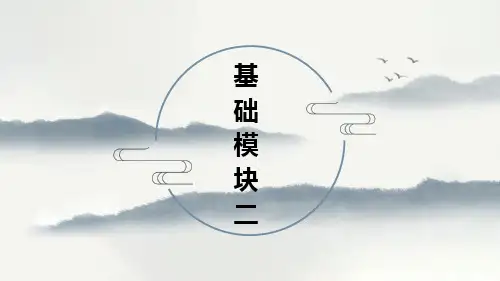英语复习知识点精讲精练(基础模块2)Unit 1和2课件PPT