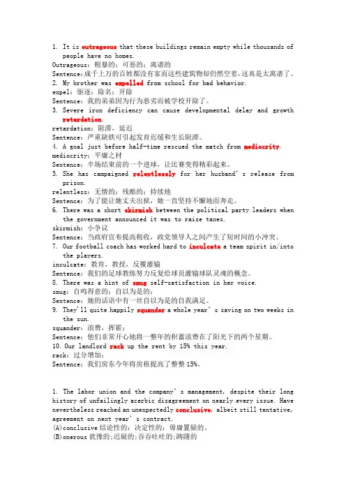 武汉理工新编英语研究生下册英语选择答案