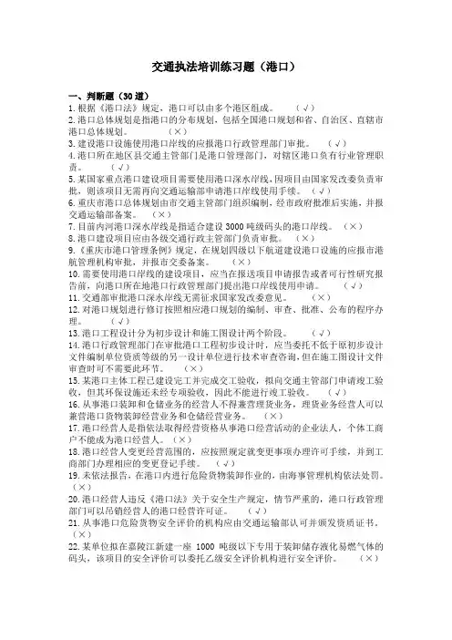 港航试题