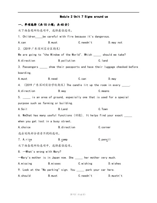 牛津上海版(试用本)七年级英语上册单元测试卷Module 2 Unit 7 (word版含答案解析)