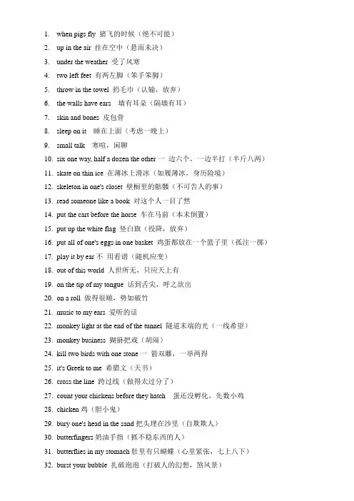 最常用俚语300-46