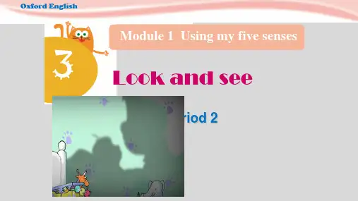 牛津上海版(深圳用)四年级英语下册Unit3、Look、and、see课件2