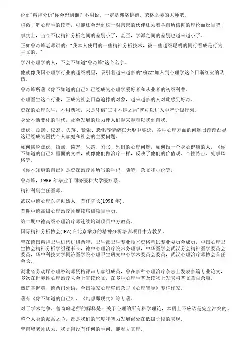 曾奇峰享受自由的代价是忍受孤独