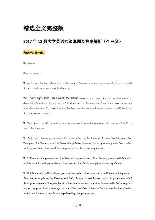 2017年12月大学英语六级真题及答案解析(全三套)精选全文完整版
