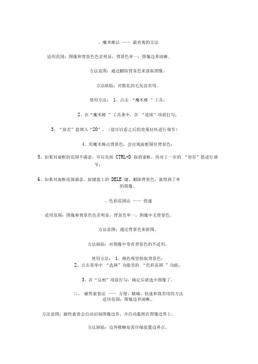 photoshop学习文档