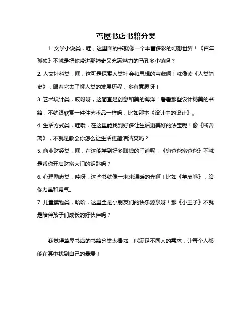 茑屋书店书籍分类